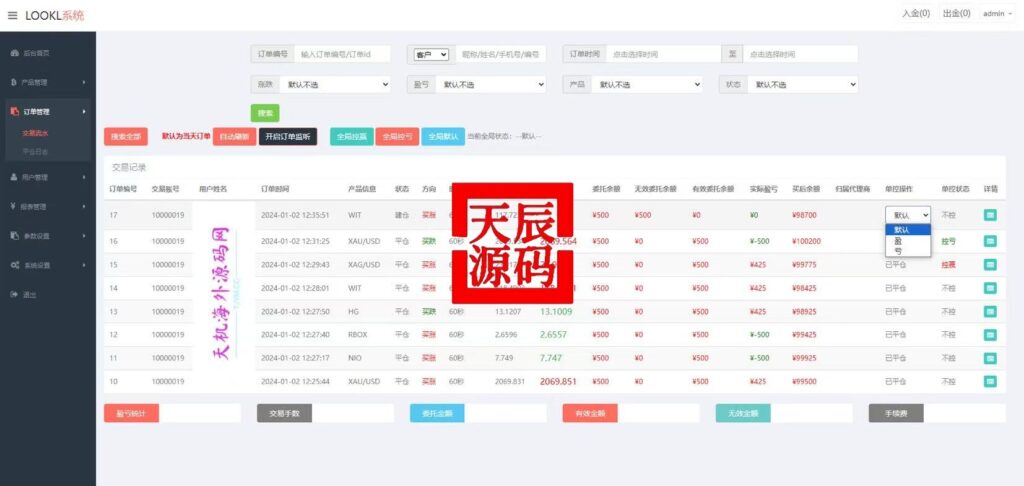 图片[13]-全新海外多语言微盘系统/外汇期货微交易/时间盘系统