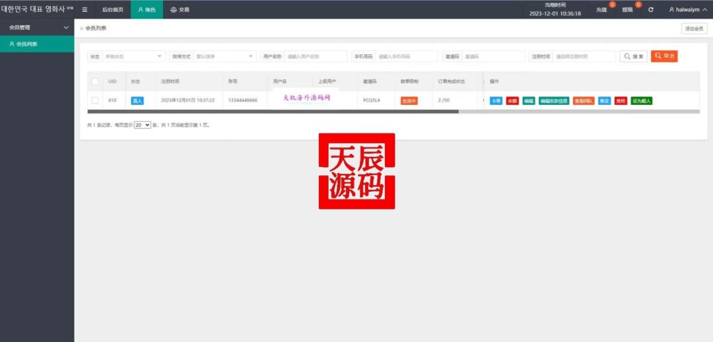 图片[14]-海外多语言电影刷单系统/卡单/业务员/代理/前端uinapp/海外刷单源码