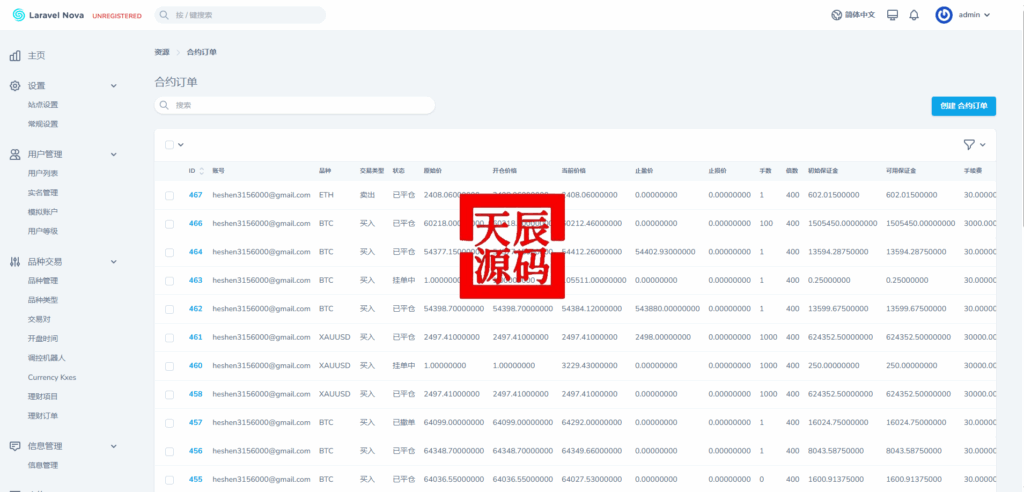 图片[17]-多语言st5外汇系统源码/电脑手机unaipp#多语言精仿st5美股交易/