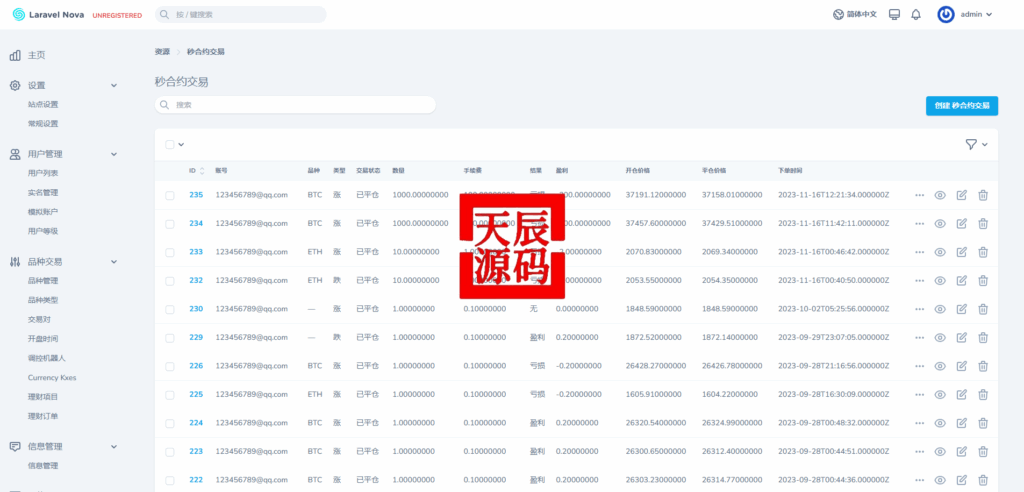 图片[18]-多语言st5外汇系统源码/电脑手机unaipp#多语言精仿st5美股交易/