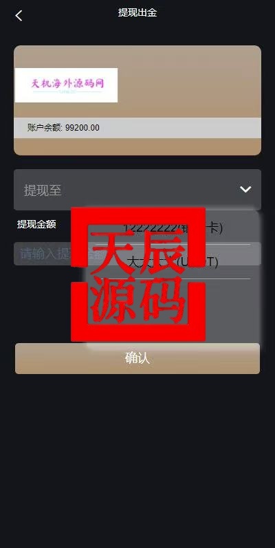 图片[10]-全新海外多语言微盘系统/外汇期货微交易/时间盘系统