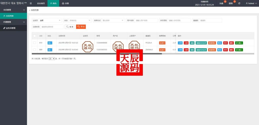 图片[16]-海外多语言电影刷单系统/卡单/业务员/代理/前端uinapp/海外刷单源码