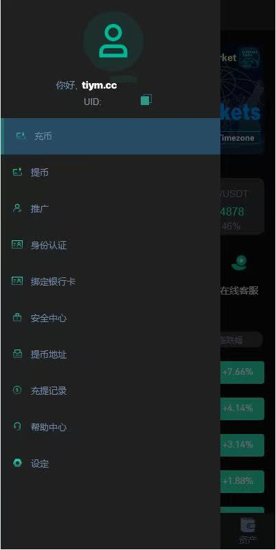 图片[3]-【新UI多语言海外源码交易所/永续合约/秒合约/锁仓挖矿/前端uniapp】-天辰海外源码网