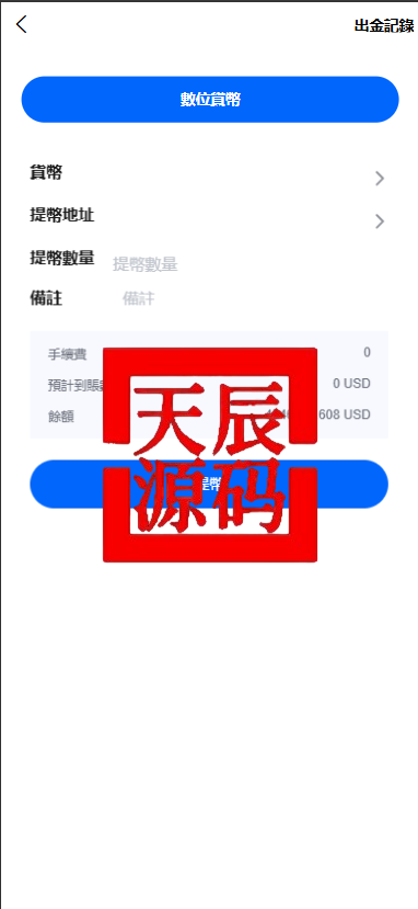 图片[4]-多语言st5外汇系统源码/电脑手机unaipp#多语言精仿st5美股交易/