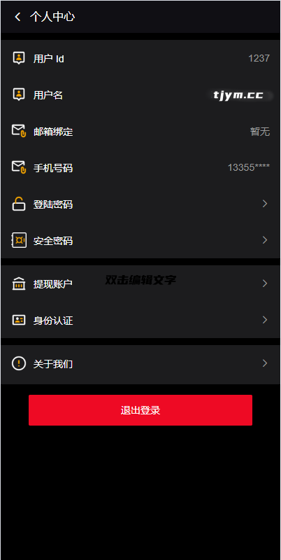 图片[4]-【多语言海外微盘系统/虚拟币外汇微交易/秒合约时间盘/海外交易所源码】-天辰海外源码网