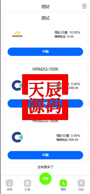 图片[6]-多语言st5外汇系统源码/电脑手机unaipp#多语言精仿st5美股交易/