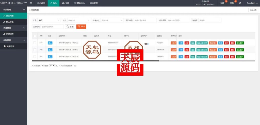 图片[18]-海外多语言电影刷单系统/卡单/业务员/代理/前端uinapp/海外刷单源码