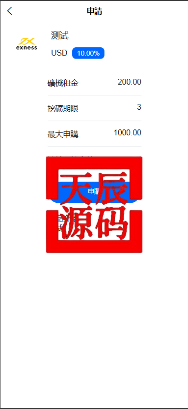 图片[7]-多语言st5外汇系统源码/电脑手机unaipp#多语言精仿st5美股交易/