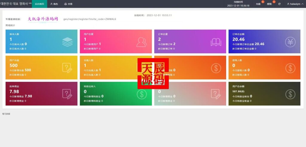 图片[13]-海外多语言电影刷单系统/卡单/业务员/代理/前端uinapp/海外刷单源码