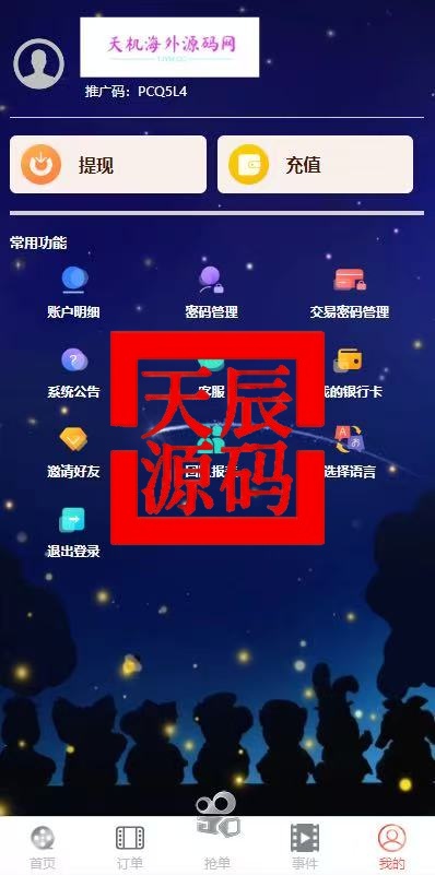 图片[8]-海外多语言电影刷单系统/卡单/业务员/代理/前端uinapp/海外刷单源码