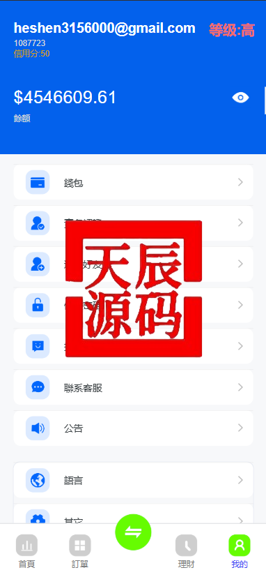 图片[9]-多语言st5外汇系统源码/电脑手机unaipp#多语言精仿st5美股交易/