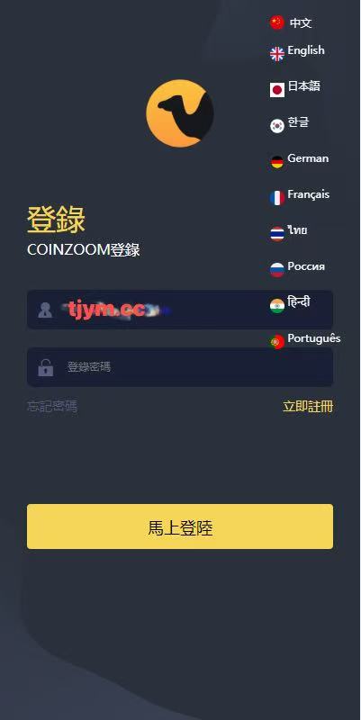 图片[2]-新版UI交易所系统/海外微盘系统/币币合约期权交易源码/秒合约时间盘/海外源码多语言-天辰海外源码网