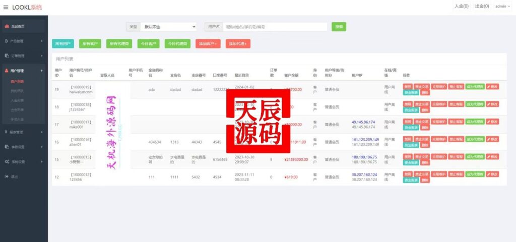 图片[14]-全新海外多语言微盘系统/外汇期货微交易/时间盘系统