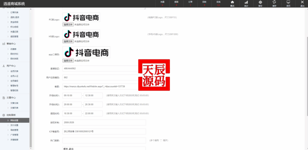 图片[19]-抖音电商卷抢购回收+抖音电商投资理财