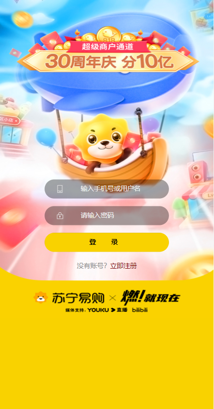 图片[2]-新苏宁易购优惠卷系统/优惠卷返利/电商奢饰品投资-天辰海外源码网