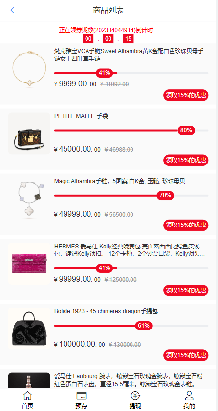 图片[3]-新苏宁易购优惠卷系统/优惠卷返利/电商奢饰品投资-天辰海外源码网