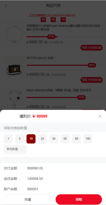 图片[4]-新苏宁易购优惠卷系统/优惠卷返利/电商奢饰品投资-天辰海外源码网