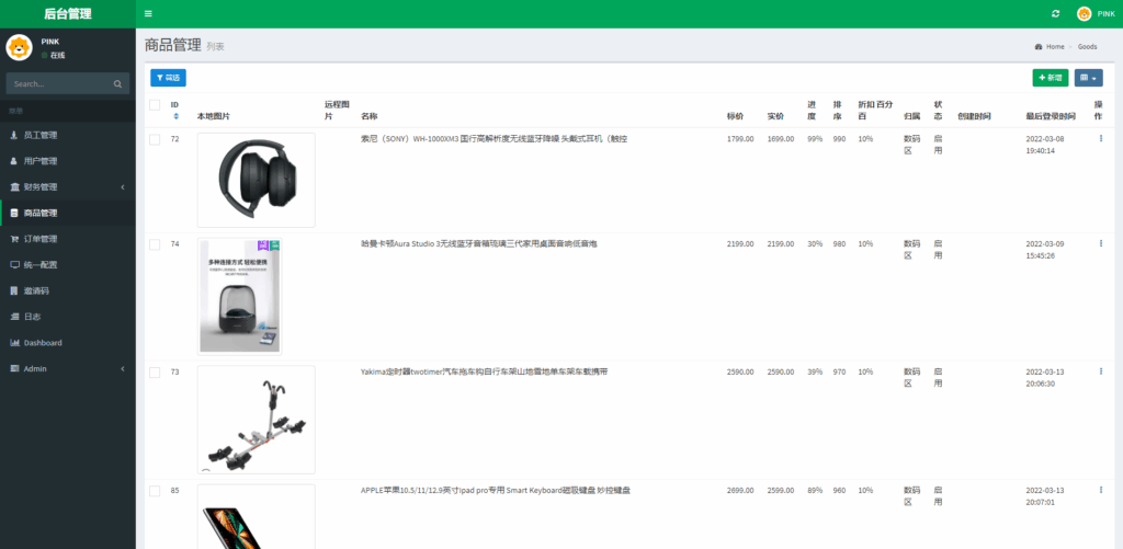 图片[12]-新苏宁易购优惠卷系统/优惠卷返利/电商奢饰品投资-天辰海外源码网