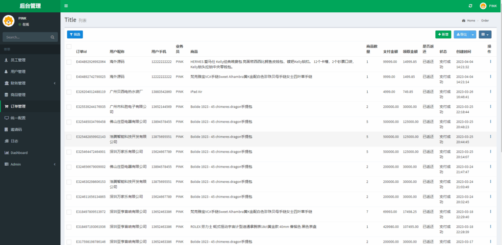 图片[13]-新苏宁易购优惠卷系统/优惠卷返利/电商奢饰品投资-天辰海外源码网