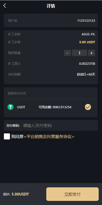 图片[5]-多语言、矿机系统/区块链云矿机/云算力矿机/多级分销-天辰海外源码网