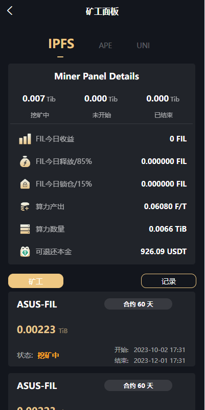 图片[6]-多语言、矿机系统/区块链云矿机/云算力矿机/多级分销-天辰海外源码网
