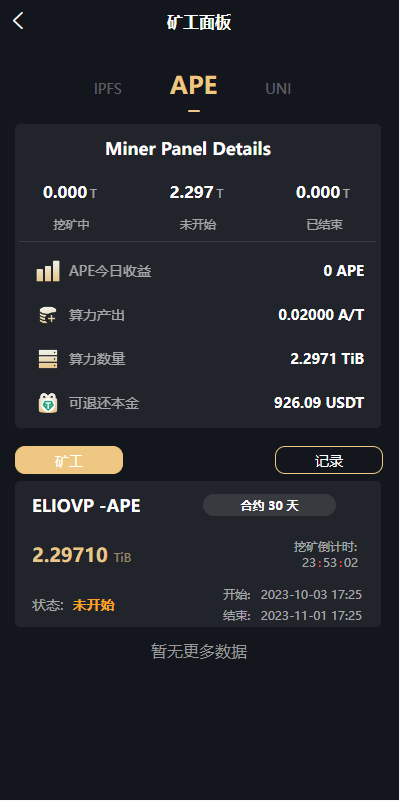 图片[7]-多语言、矿机系统/区块链云矿机/云算力矿机/多级分销-天辰海外源码网