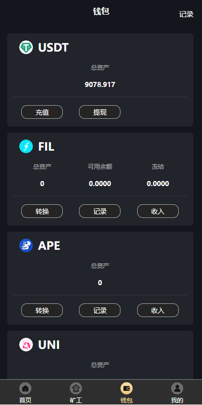 图片[8]-多语言、矿机系统/区块链云矿机/云算力矿机/多级分销-天辰海外源码网