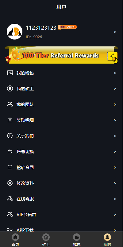 图片[9]-多语言、矿机系统/区块链云矿机/云算力矿机/多级分销-天辰海外源码网