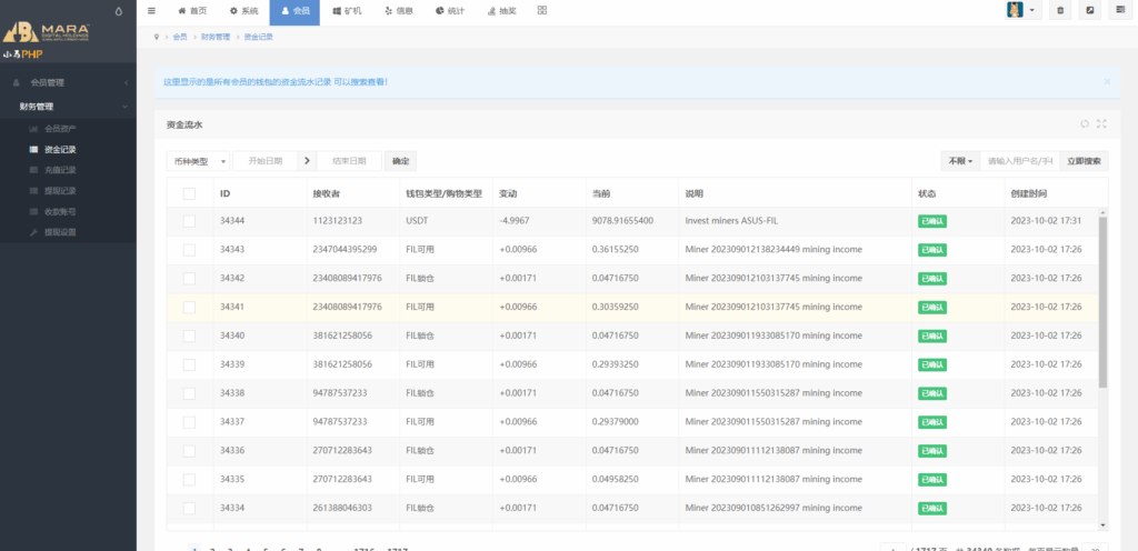 图片[14]-多语言、矿机系统/区块链云矿机/云算力矿机/多级分销-天辰海外源码网