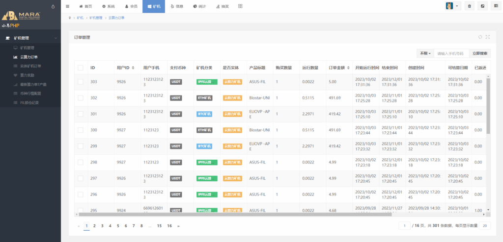 图片[16]-多语言、矿机系统/区块链云矿机/云算力矿机/多级分销-天辰海外源码网