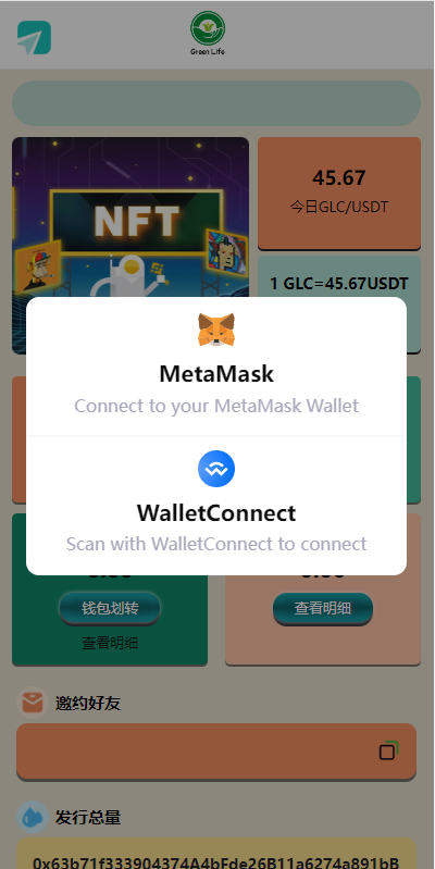 【海外多语言#虚拟币预约#dapp登录平台币铸造】-天辰海外源码网