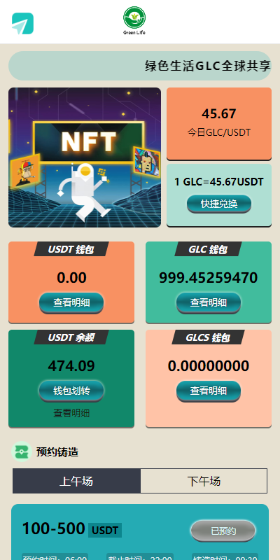 图片[2]-【海外多语言#虚拟币预约#dapp登录平台币铸造】-天辰海外源码网
