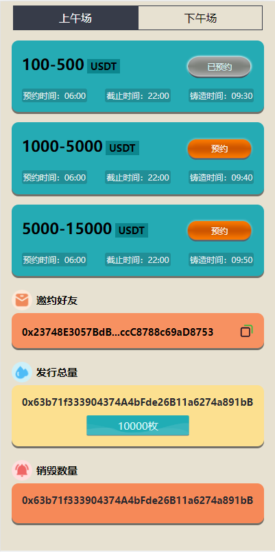 图片[3]-【海外多语言#虚拟币预约#dapp登录平台币铸造】-天辰海外源码网