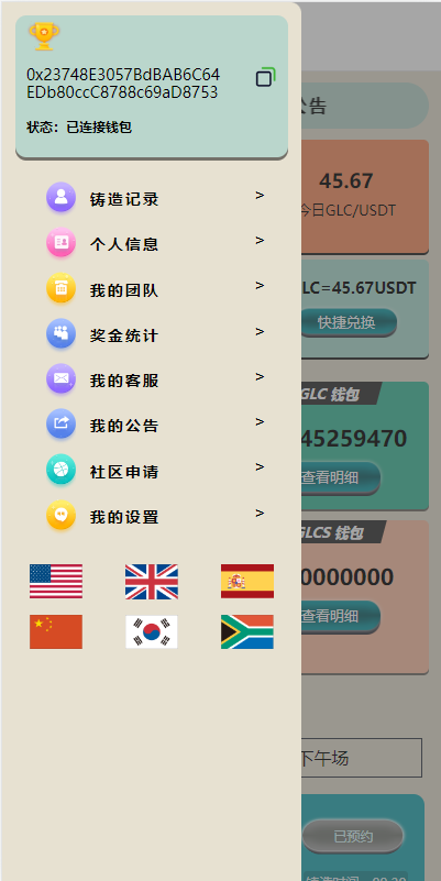 图片[4]-【海外多语言#虚拟币预约#dapp登录平台币铸造】-天辰海外源码网