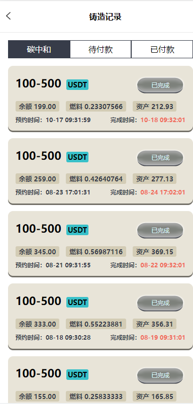 图片[5]-【海外多语言#虚拟币预约#dapp登录平台币铸造】-天辰海外源码网