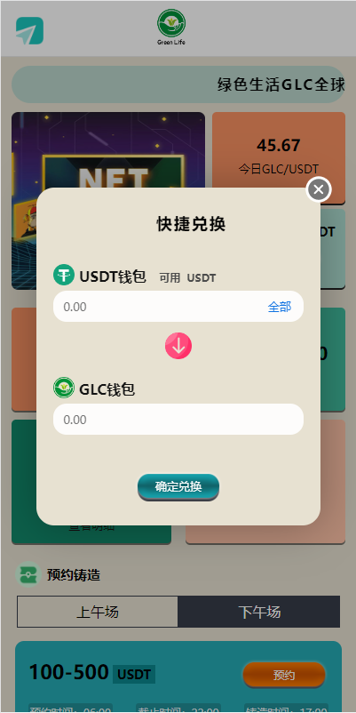 图片[8]-【海外多语言#虚拟币预约#dapp登录平台币铸造】-天辰海外源码网