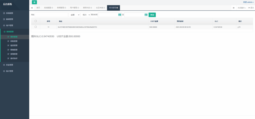 图片[13]-【海外多语言#虚拟币预约#dapp登录平台币铸造】-天辰海外源码网