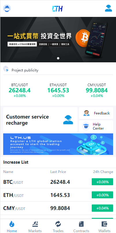 【全开源交易所系统/币币交易/海外合约交易所】-天辰海外源码网