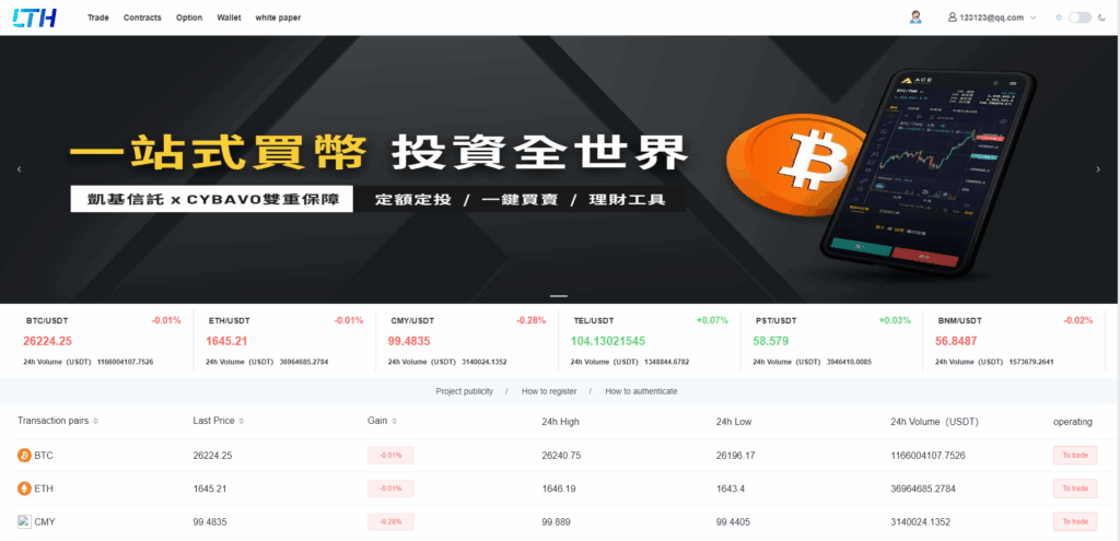 图片[9]-【全开源交易所系统/币币交易/海外合约交易所】-天辰海外源码网