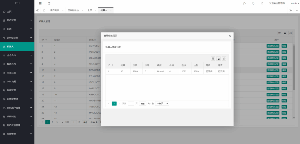 图片[19]-【全开源交易所系统/币币交易/海外合约交易所】-天辰海外源码网