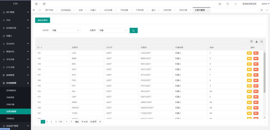 图片[26]-【全开源交易所系统/币币交易/海外合约交易所】-天辰海外源码网