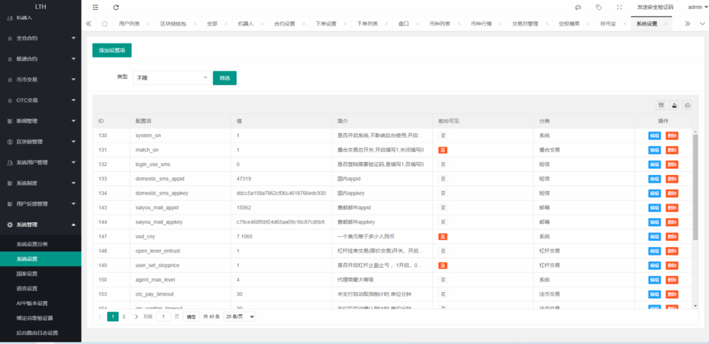 图片[27]-【全开源交易所系统/币币交易/海外合约交易所】-天辰海外源码网