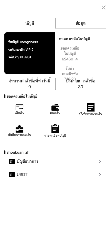 图片[7]-【定制uniapp多语言海外刷单/海外抢单商城源码】-天辰海外源码网