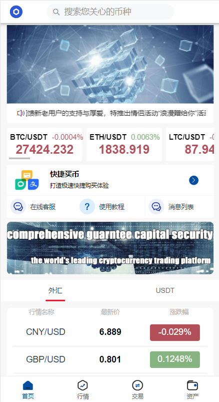 【新版微交易微盘系统/外汇期货贵金属虚拟币微盘源码#海外多语言】-天辰海外源码网
