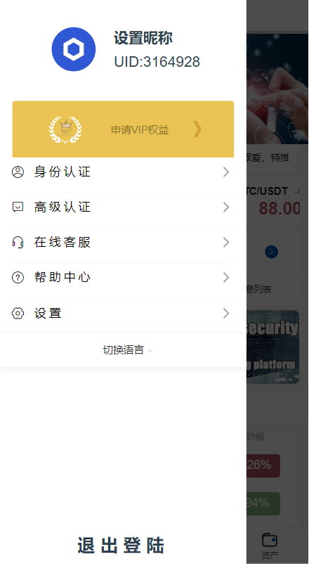 图片[3]-【新版微交易微盘系统/外汇期货贵金属虚拟币微盘源码#海外多语言】-天辰海外源码网