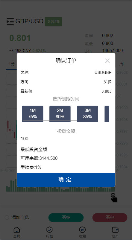 图片[7]-【新版微交易微盘系统/外汇期货贵金属虚拟币微盘源码#海外多语言】-天辰海外源码网