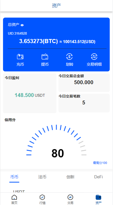 图片[8]-【新版微交易微盘系统/外汇期货贵金属虚拟币微盘源码#海外多语言】-天辰海外源码网