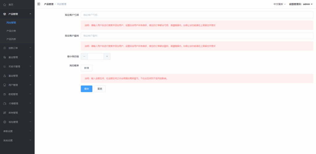 图片[11]-【新版微交易微盘系统/外汇期货贵金属虚拟币微盘源码#海外多语言】-天辰海外源码网
