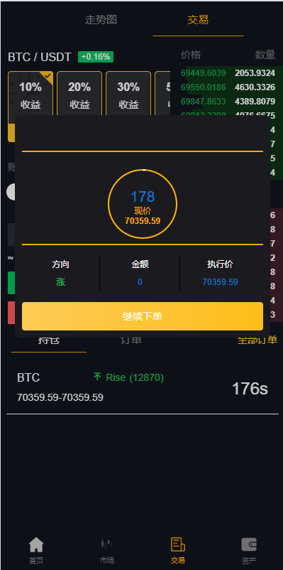图片[8]-【多语言海外微盘系统/虚拟币外汇微交易/秒合约时间盘/海外交易所源码】-天辰海外源码网