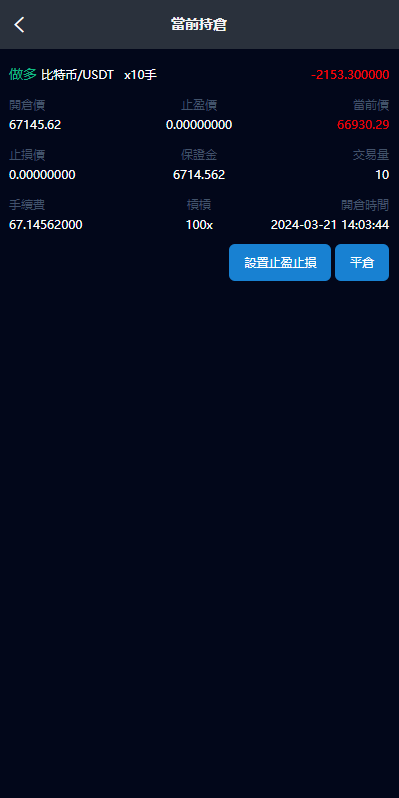 图片[6]-新版UI交易所系统/海外微盘系统/币币合约期权交易源码/秒合约时间盘/海外源码多语言-天辰海外源码网